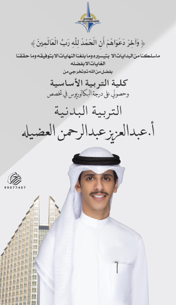 IMG_0618-592x1024 تم تخرج