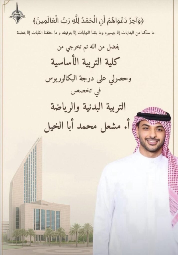 IMG_0625-714x1024 تم تخرج