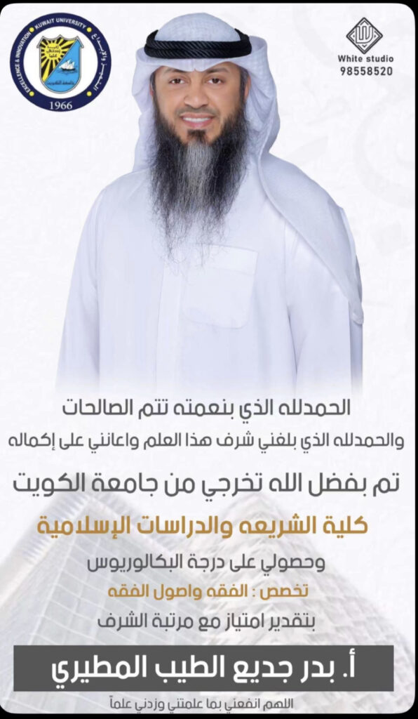 IMG_0629-596x1024 تم تخرج