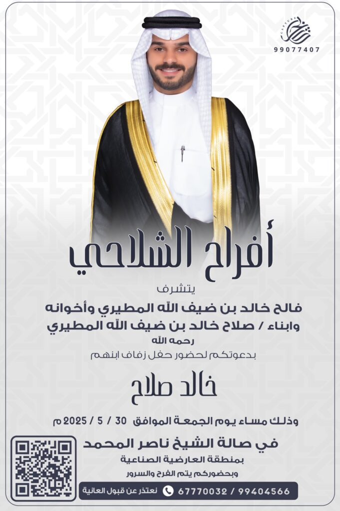 IMG_0636-681x1024 أفراح الشلاحي
