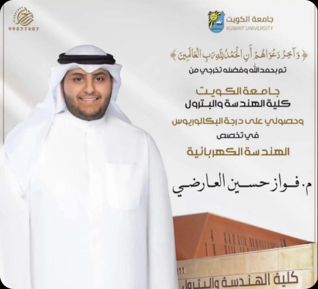 IMG_0648-1024x928 تم تخرج