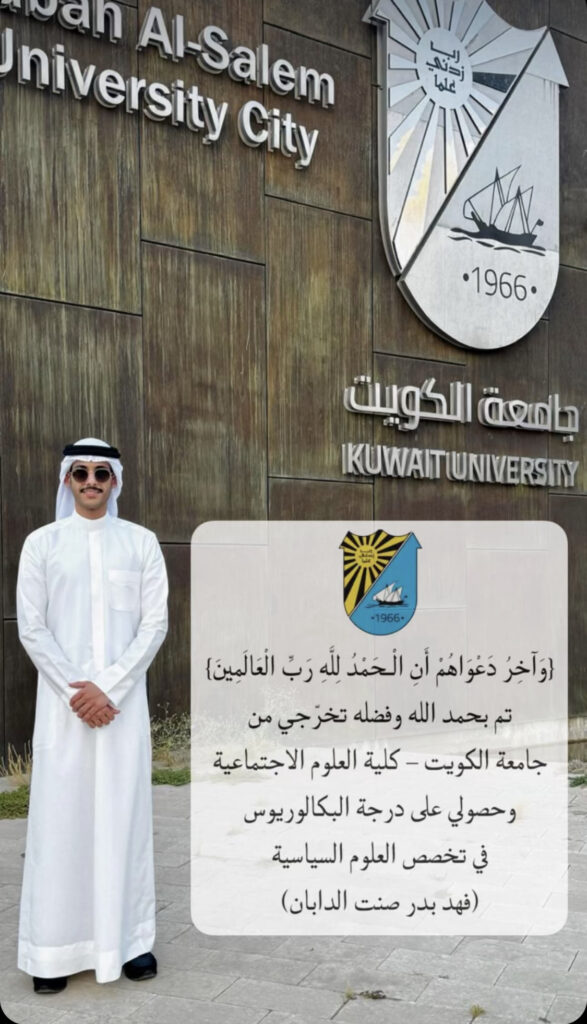 IMG_0649-587x1024 تم تخرج