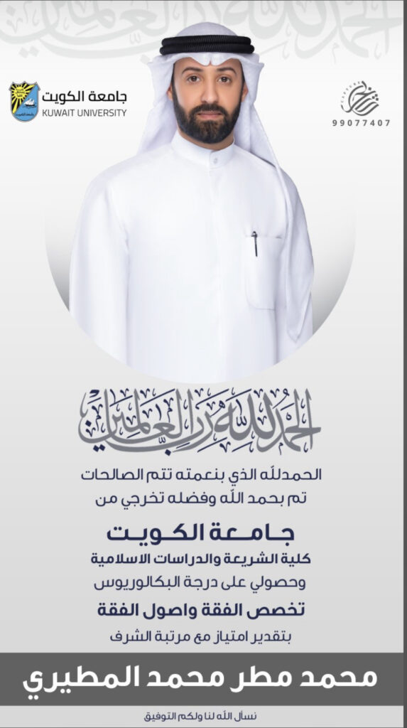 IMG_0654-573x1024 تم تخرج