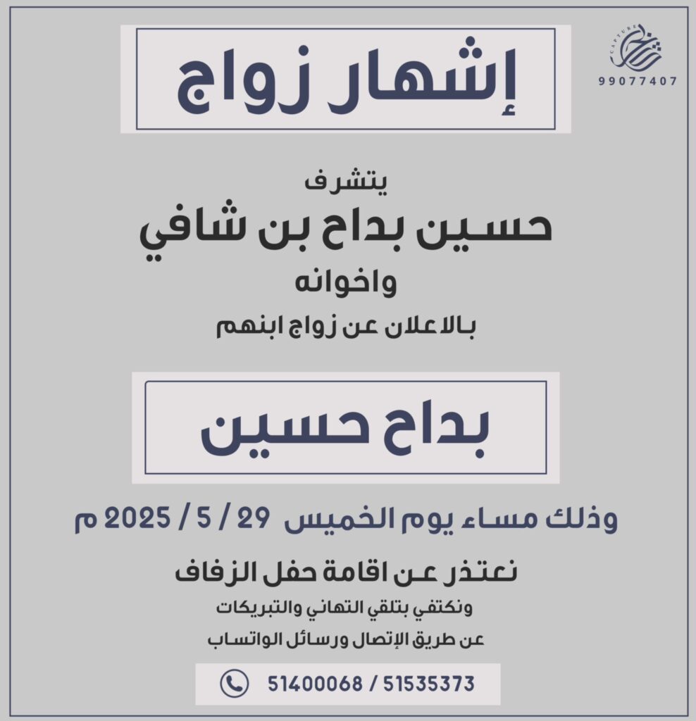 IMG_0656-988x1024 إشهار زواج