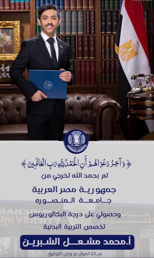 IMG_0662-614x1024 تم تخرج