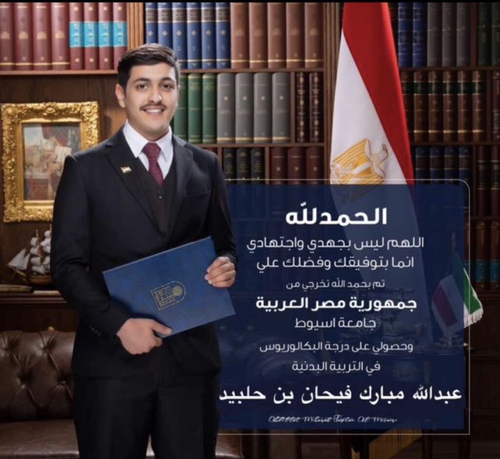 IMG_0664-1024x940 تم تخرج