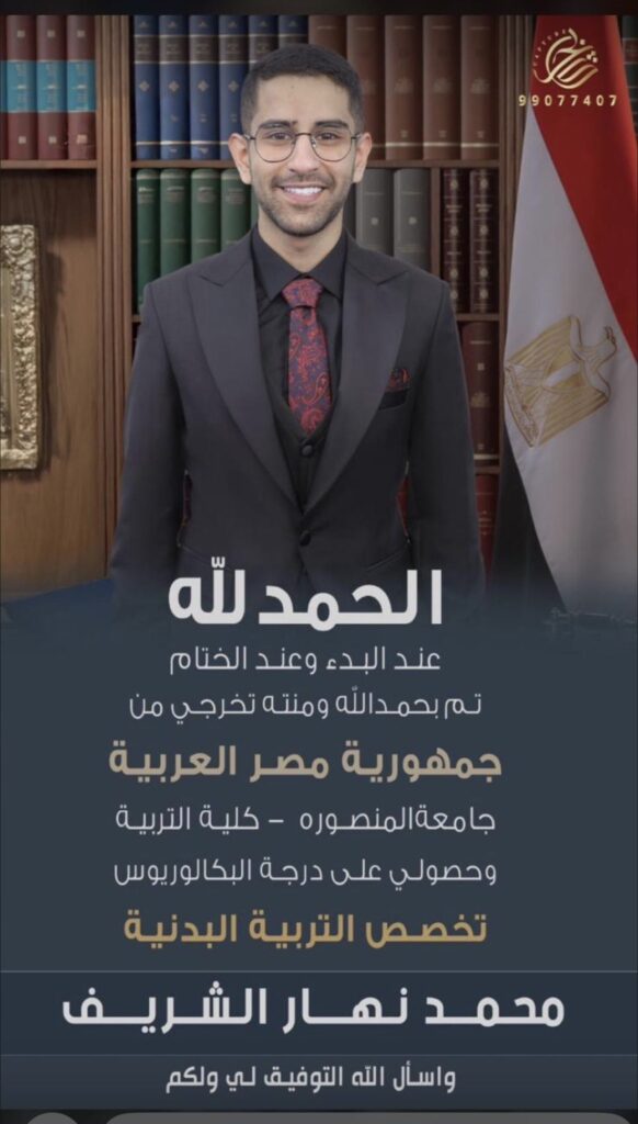 IMG_0674-582x1024 تم تخرج