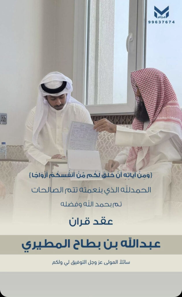 IMG_0687-630x1024 تم عقد قران