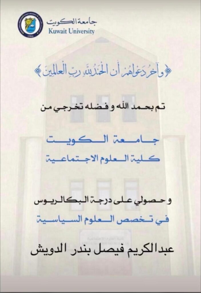 IMG_0691-703x1024 تم تخرج