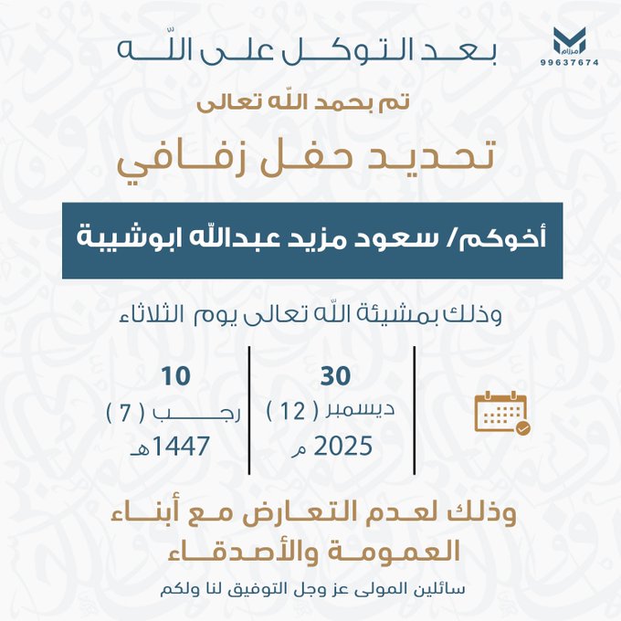 IMG_0698 تم تحديد حفل