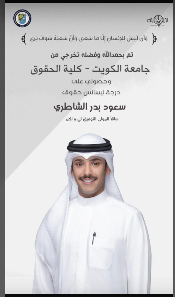 IMG_0709-605x1024 تم تخرج