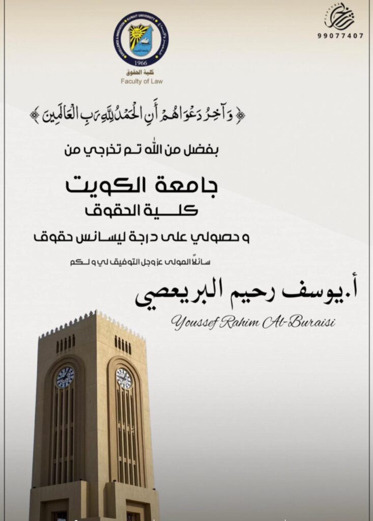 IMG_0719-1-733x1024 تم تخرج