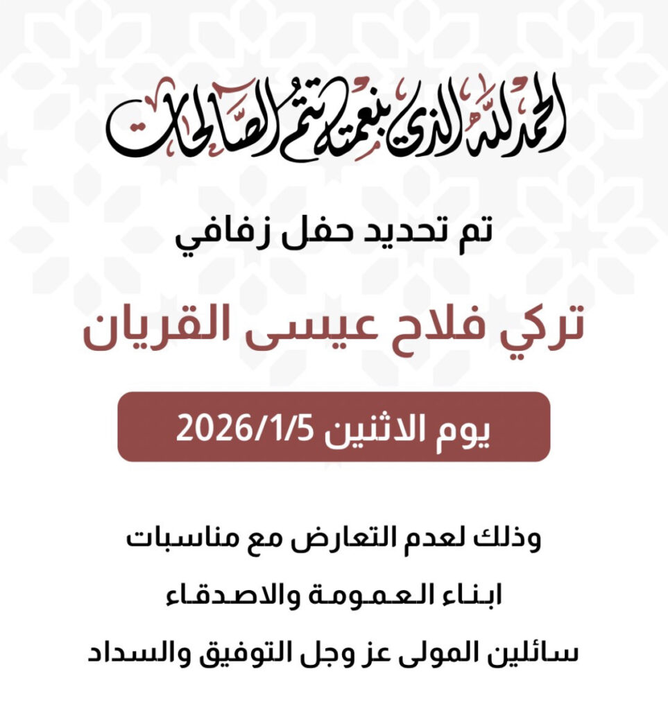 IMG_0731-963x1024 تم تحديد حفل