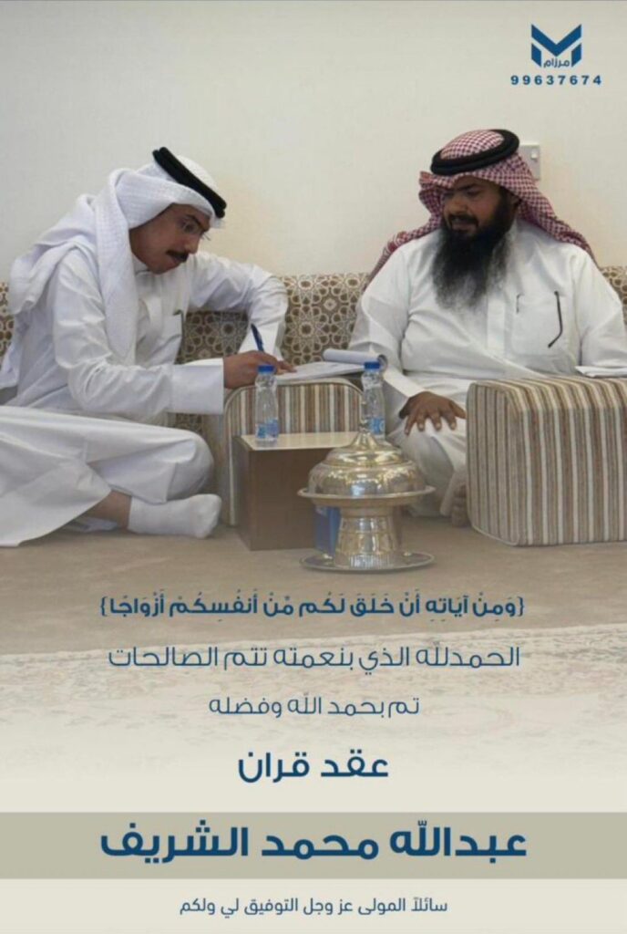 IMG_0835-688x1024 تم عقد قران