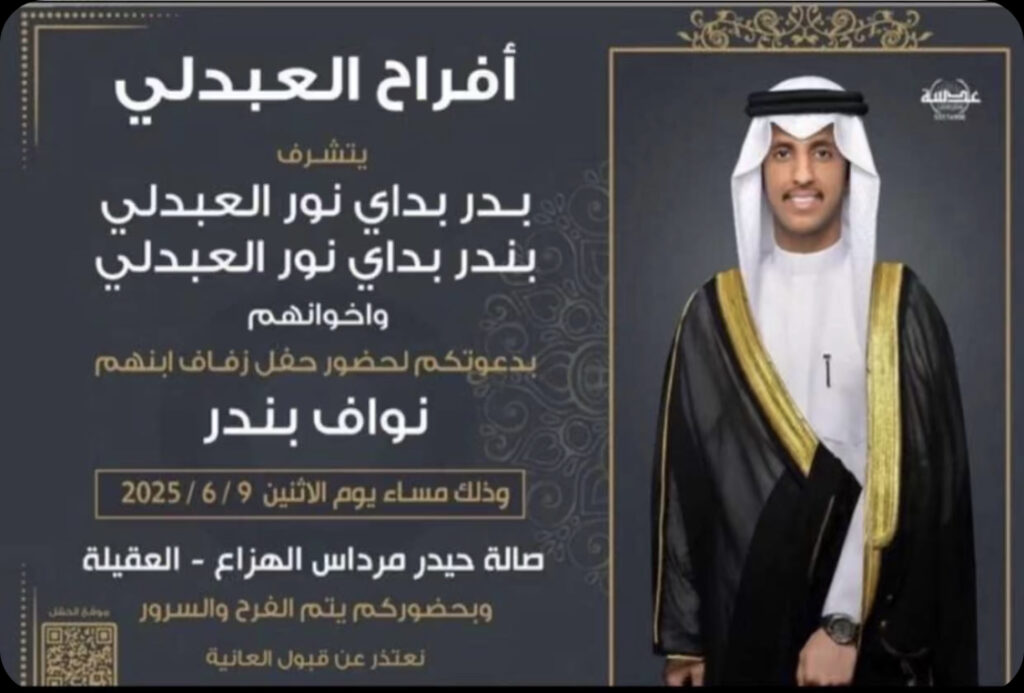 IMG_0836-1024x693 أفراح العبدلي