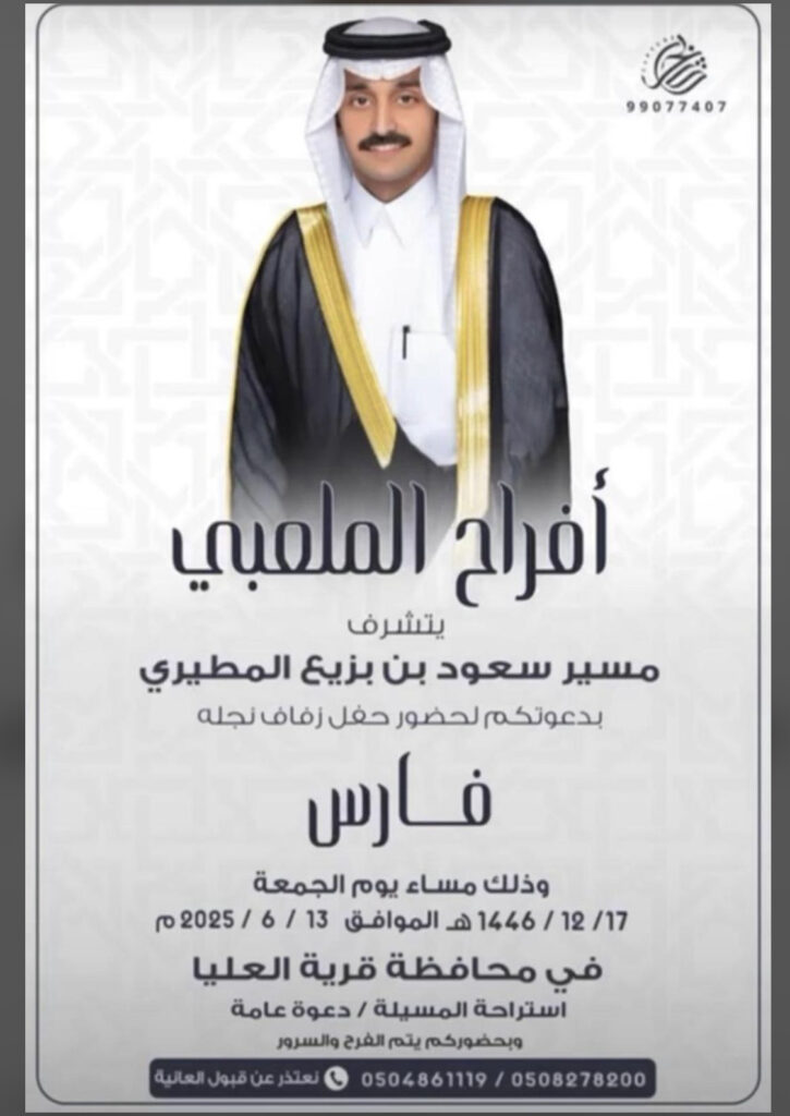 IMG_0857-725x1024 أفراح الملعبي