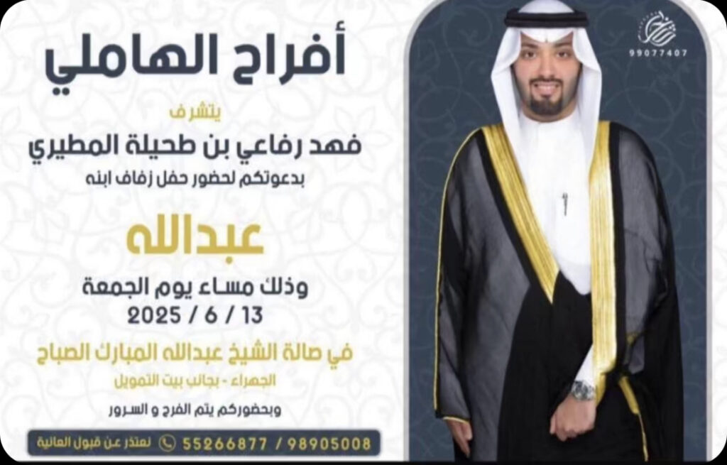 IMG_0864-1024x655 أفراح الهاملي