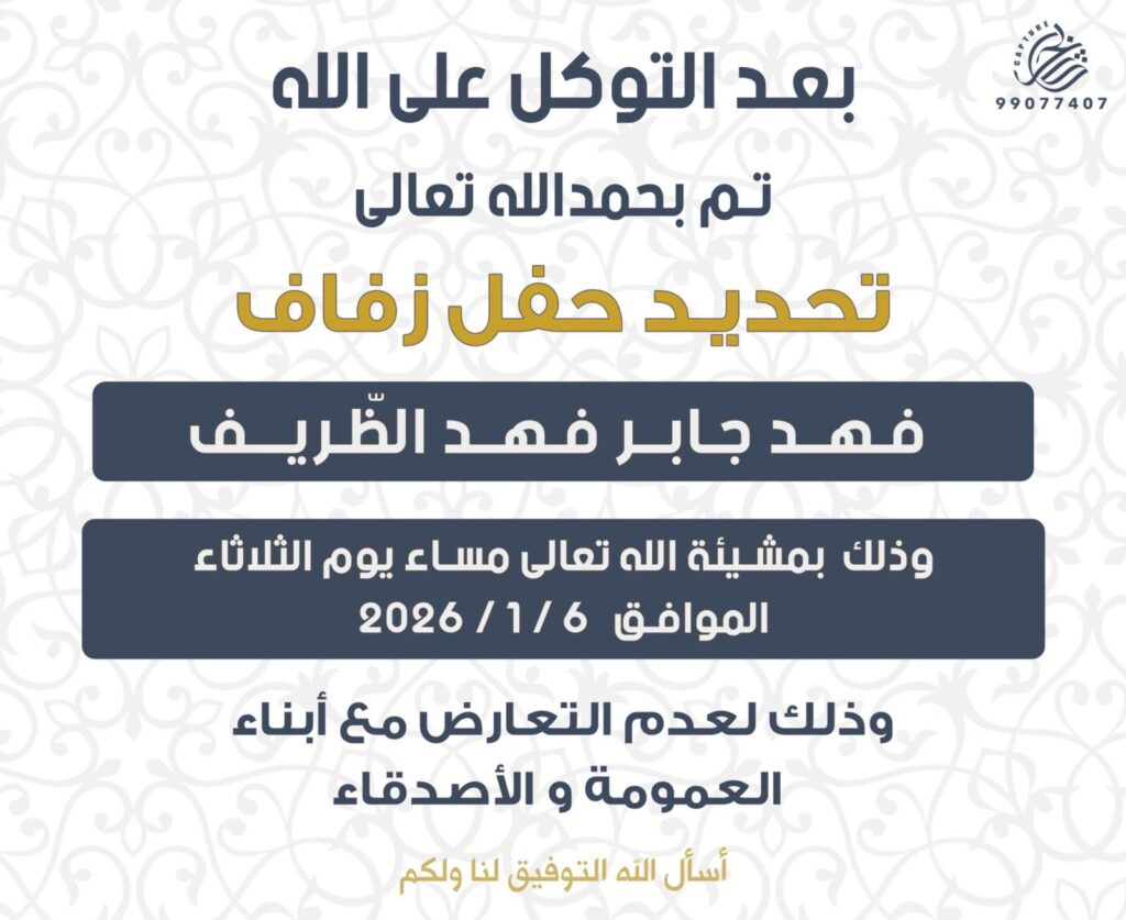 IMG_0890-1024x837 تم تحديد حفل