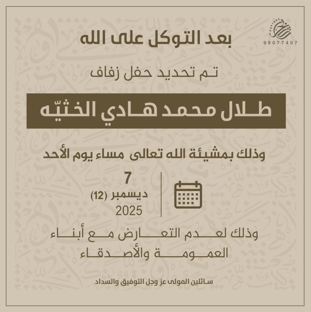 IMG_0911-1022x1024 تم تحديد حفل