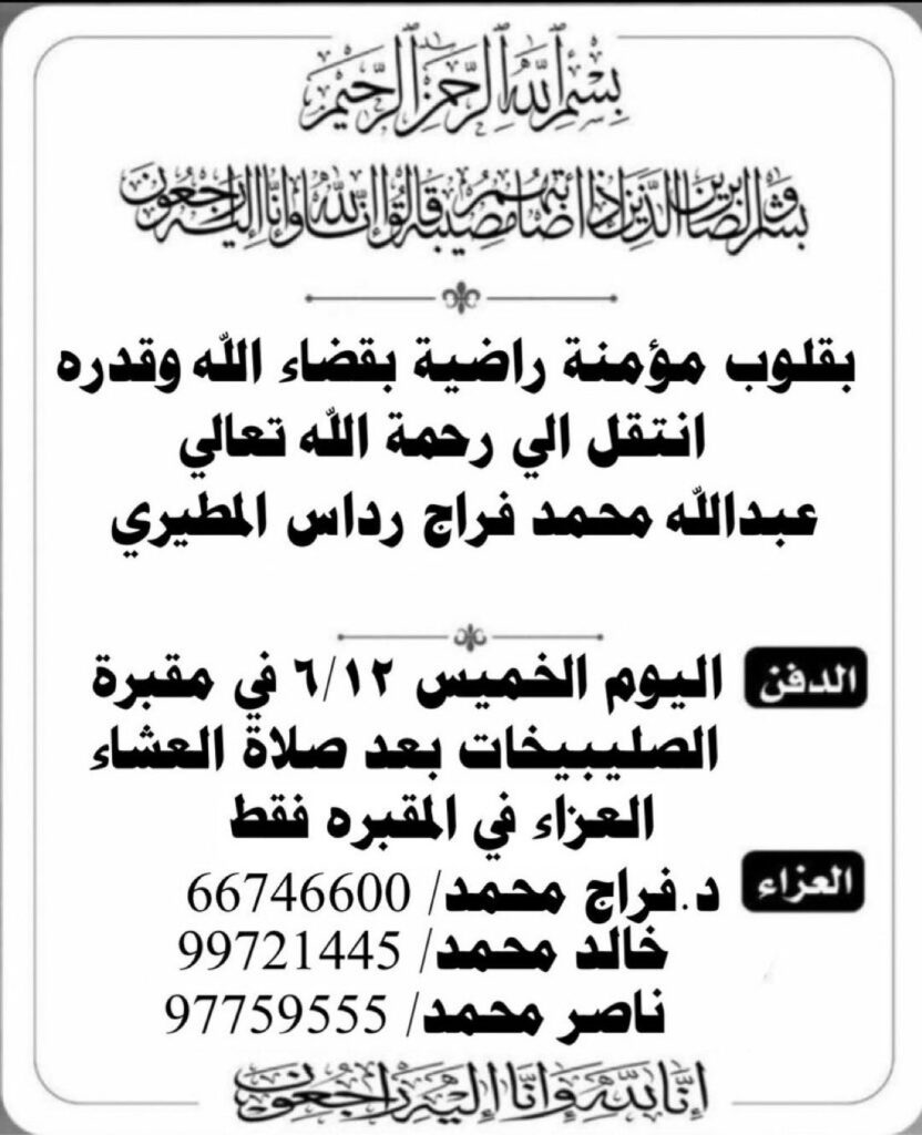 IMG_0925-832x1024 عزاء الصعنوني