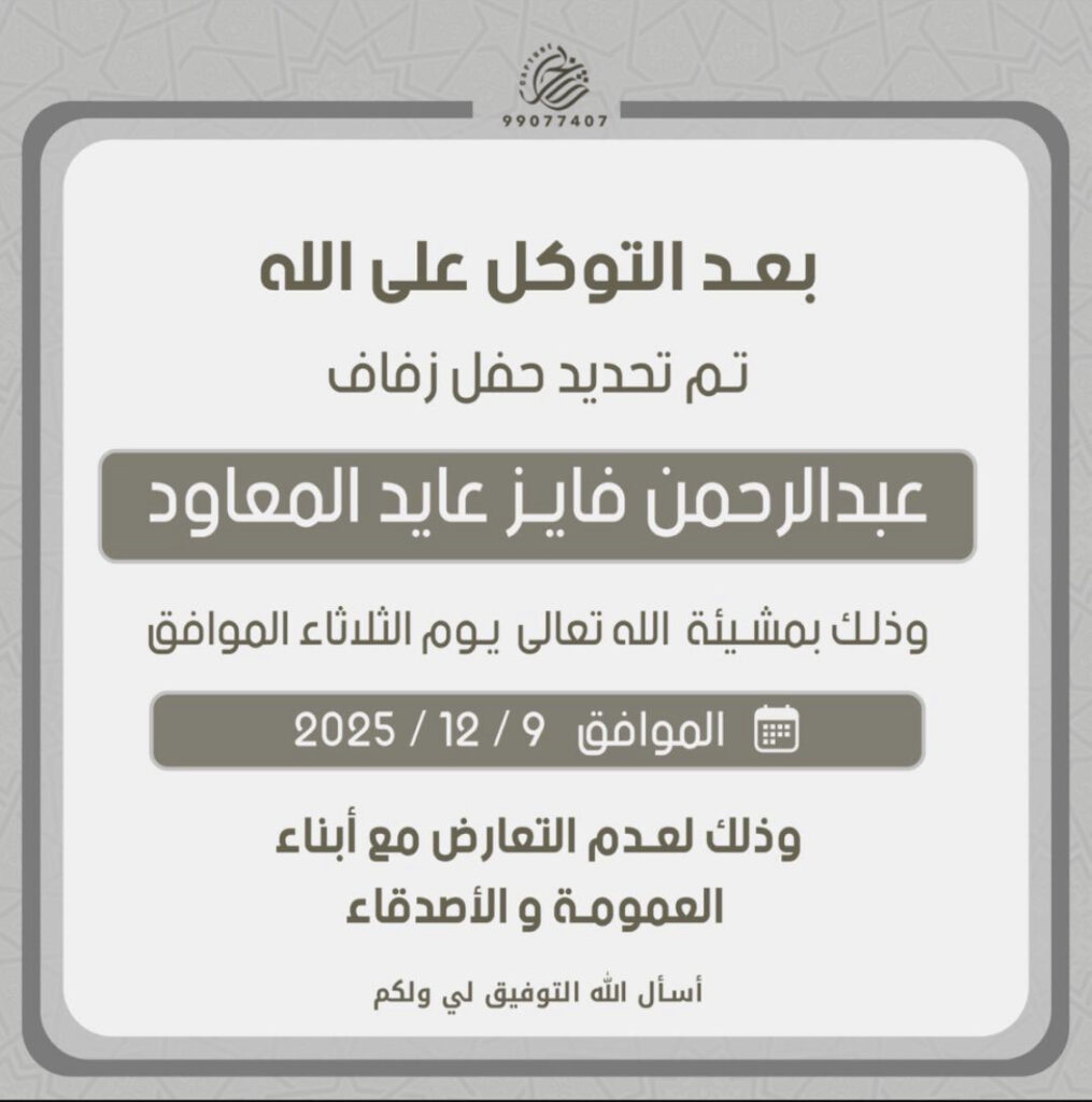 IMG_0940-1015x1024 تم تحديد حفل