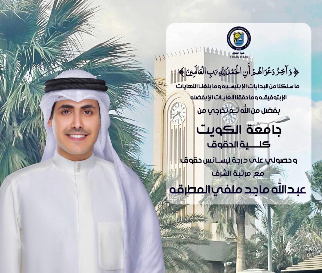IMG_0945-1024x869 تم تخرج