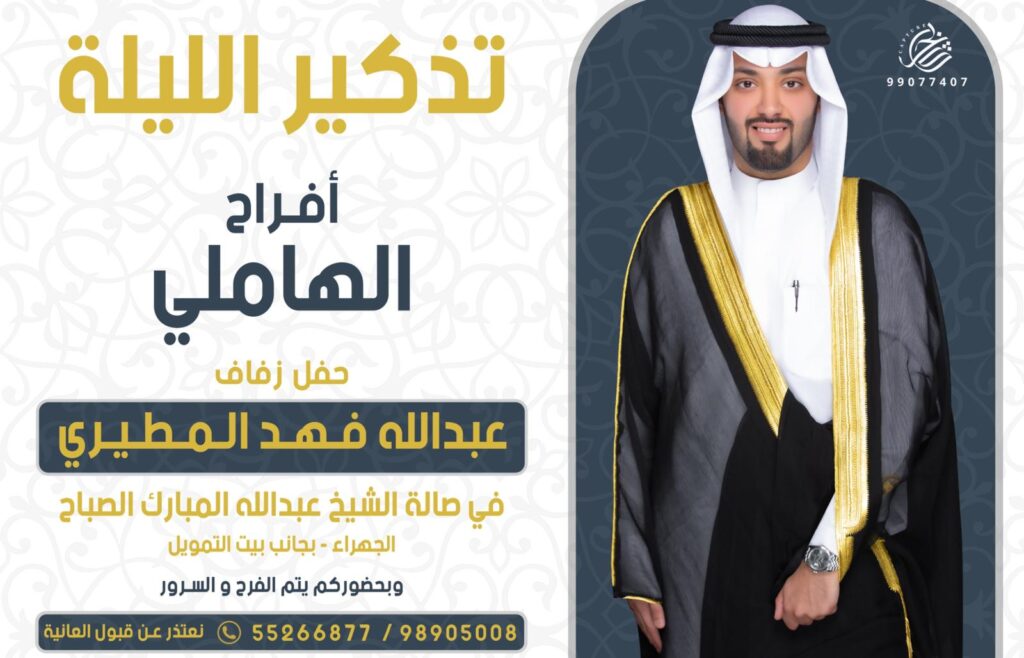 IMG_0972-1024x658 تذكير الليله