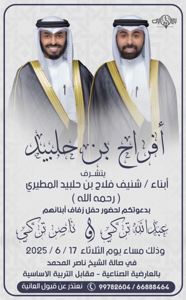 IMG_0978-635x1024 فراح بن حلبيد