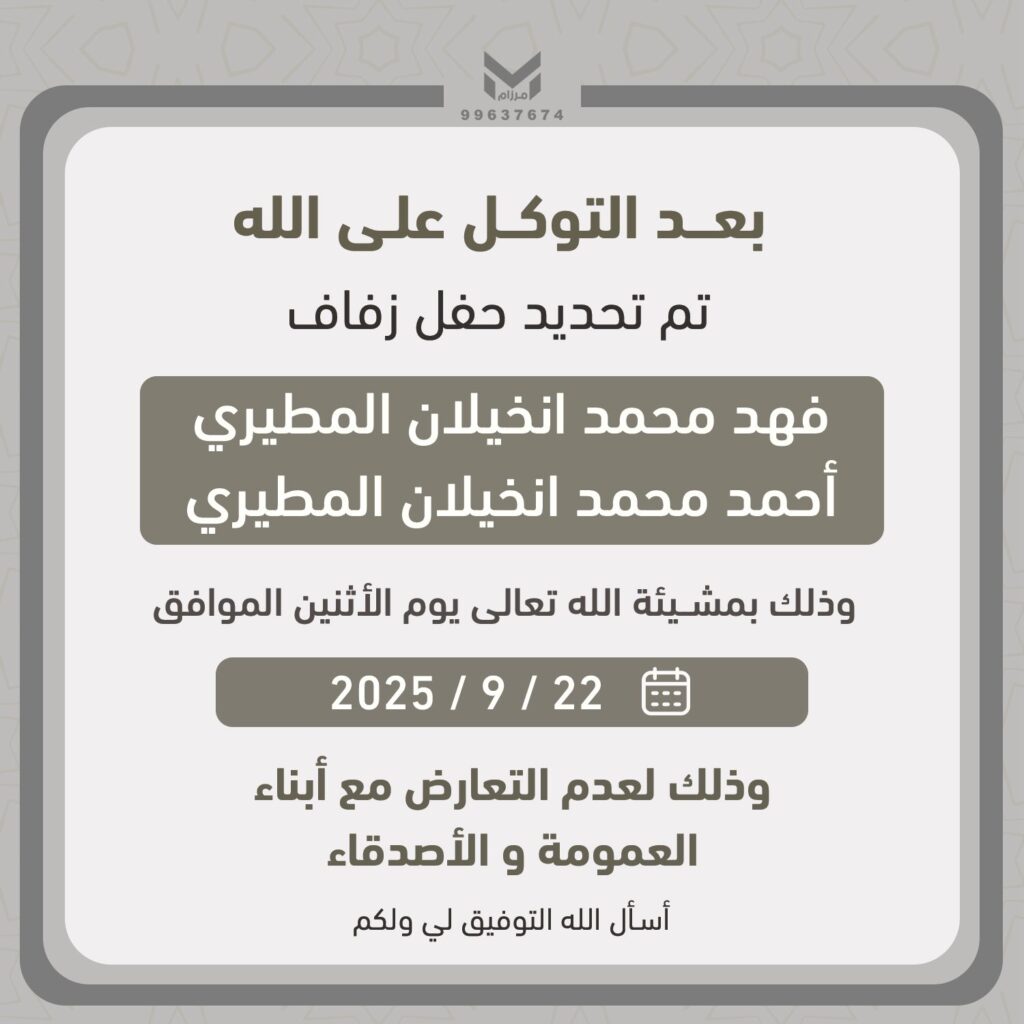 IMG_0988-1024x1024 تم تحديد حفل