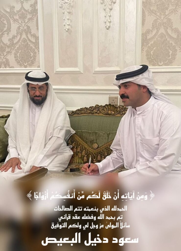 IMG_1024-739x1024 تم عقد قران