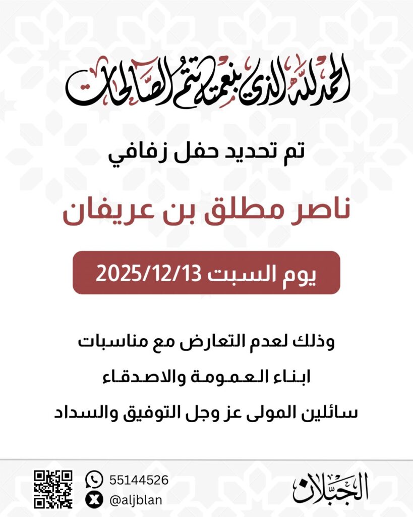 IMG_1056-819x1024 تم تحديد حفل