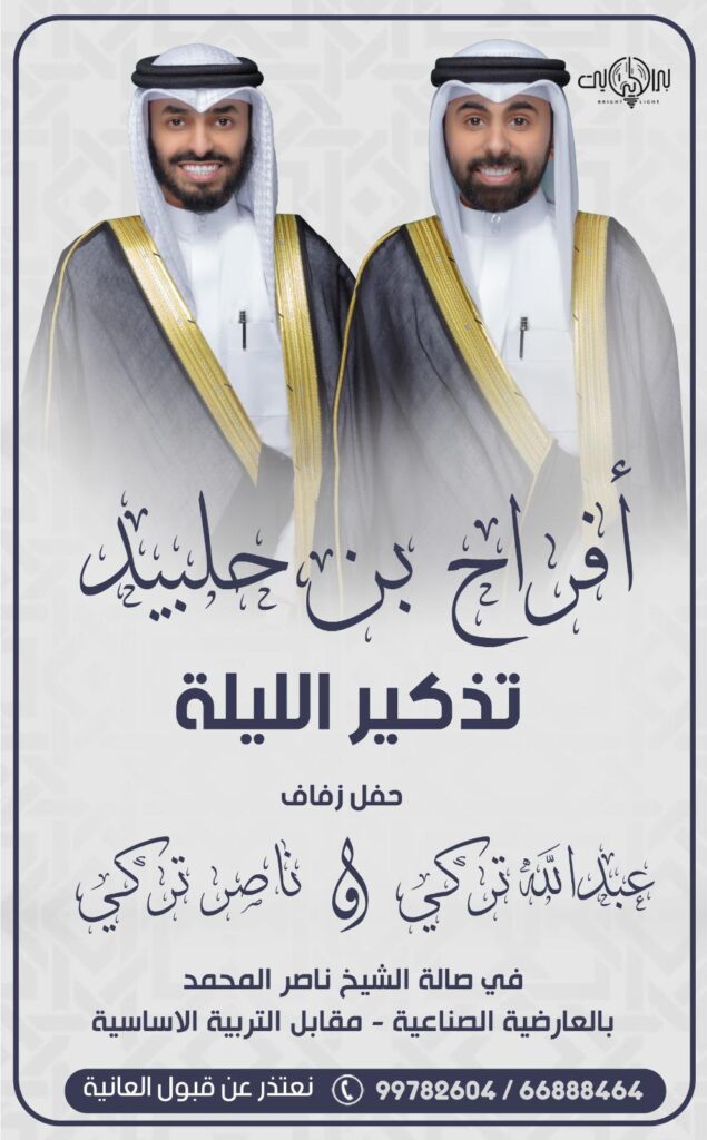 IMG_1077-635x1024 تذكير الليلة