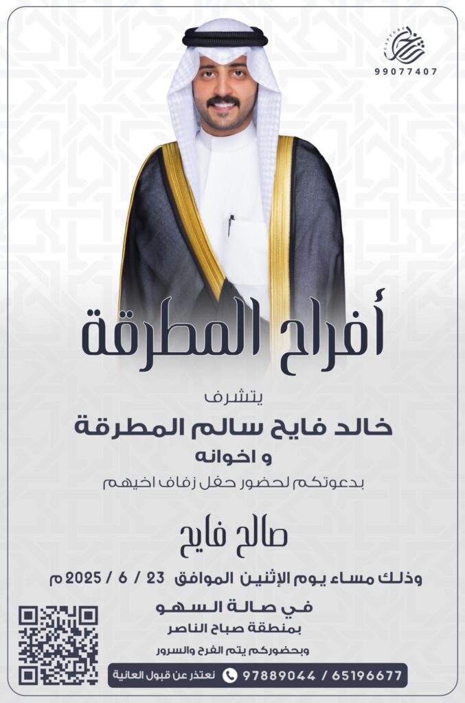 IMG_1097-677x1024 أفراح المطرقة