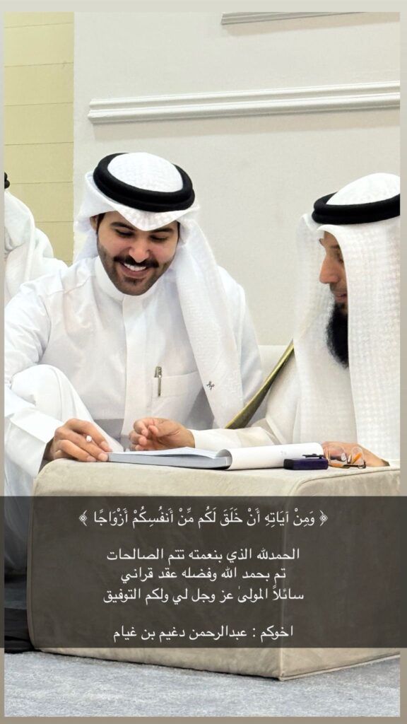 IMG_1119-576x1024 تم عقد قران