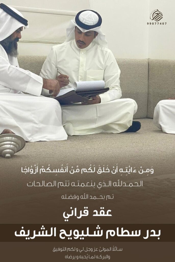 IMG_1121-686x1024 تم عقد قران