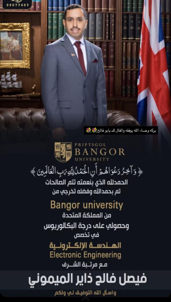 IMG_1124-581x1024 تم تخرج