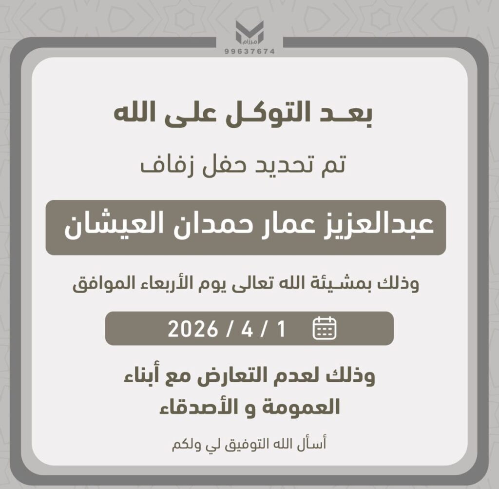 IMG_1129-1024x1003 تم تحديد حفل