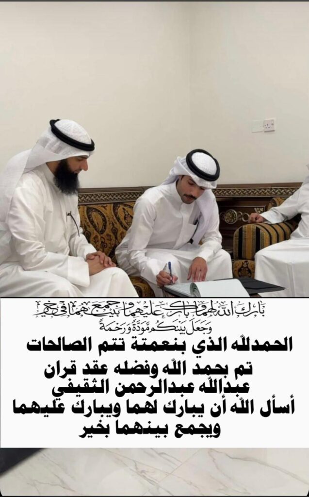IMG_1139-637x1024 تم عقد قران