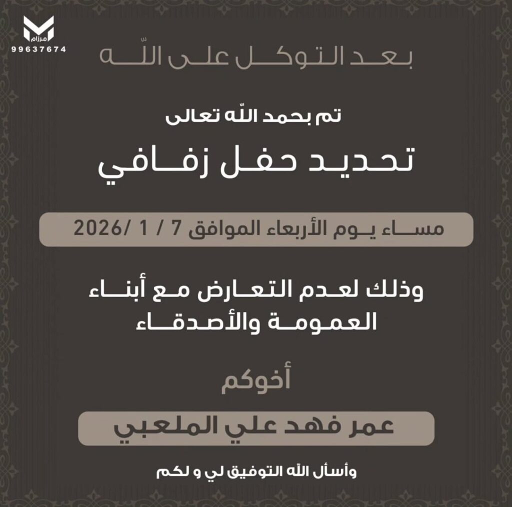 IMG_1144-1024x1014 تم تحديد حفل