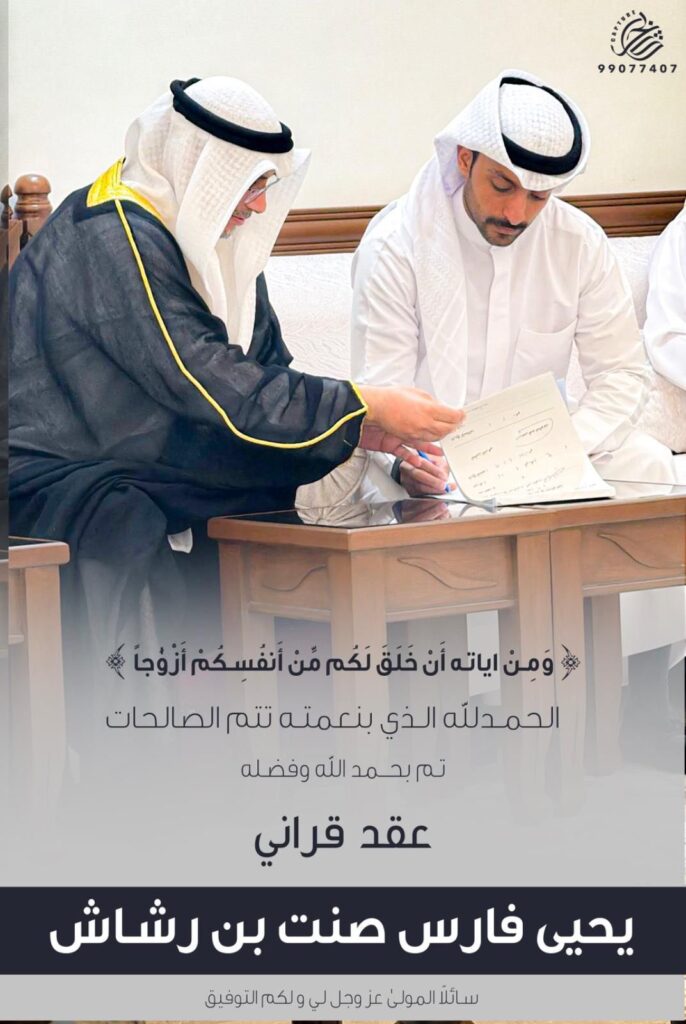 IMG_1172-686x1024 تم عقد قران