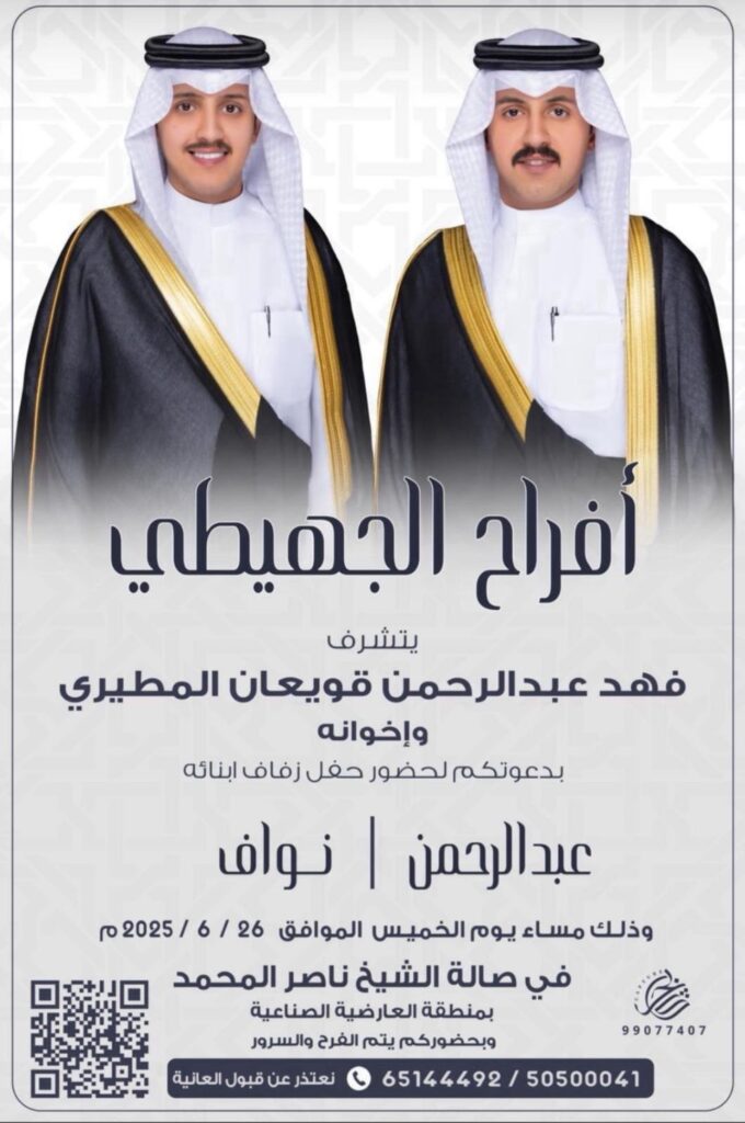 IMG_1178-680x1024 أفراح الجهيطي