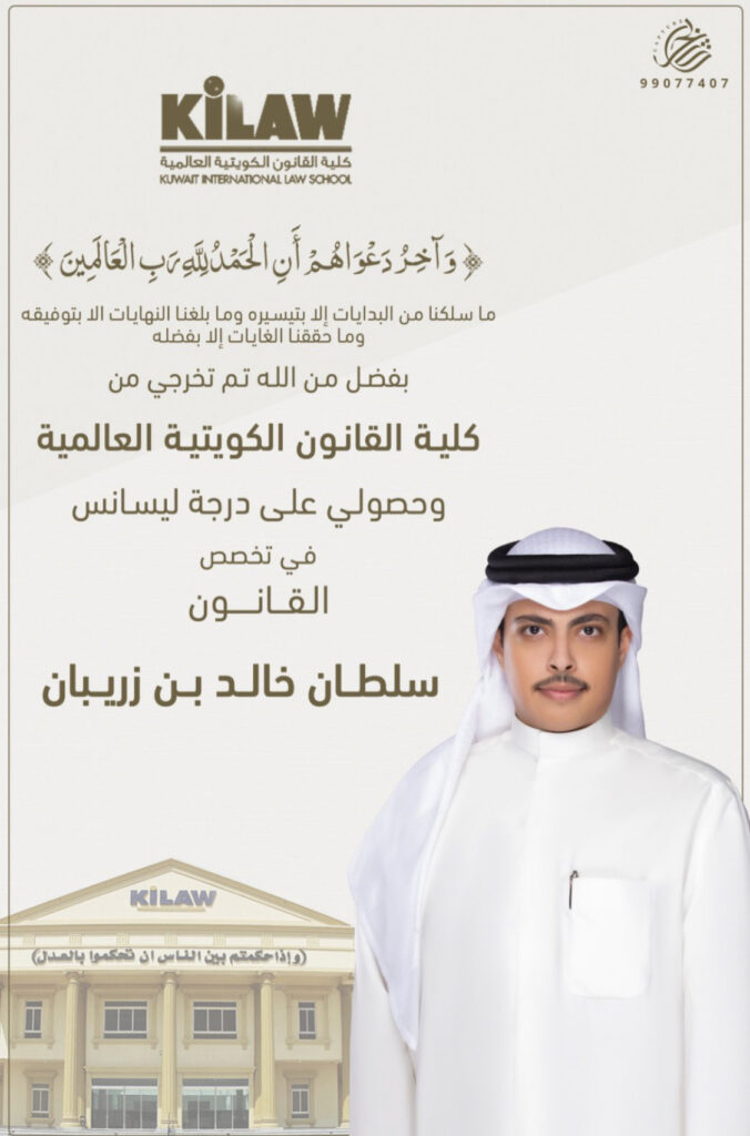 IMG_1192-676x1024 تخرج