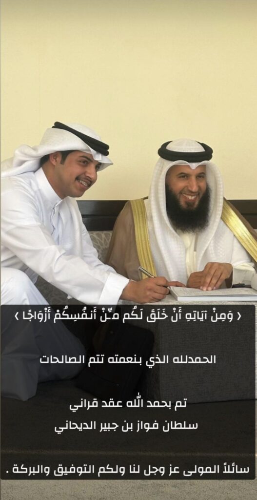 IMG_1196-527x1024 تم عقد قران
