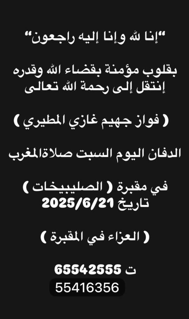IMG_1219-608x1024 عزاء