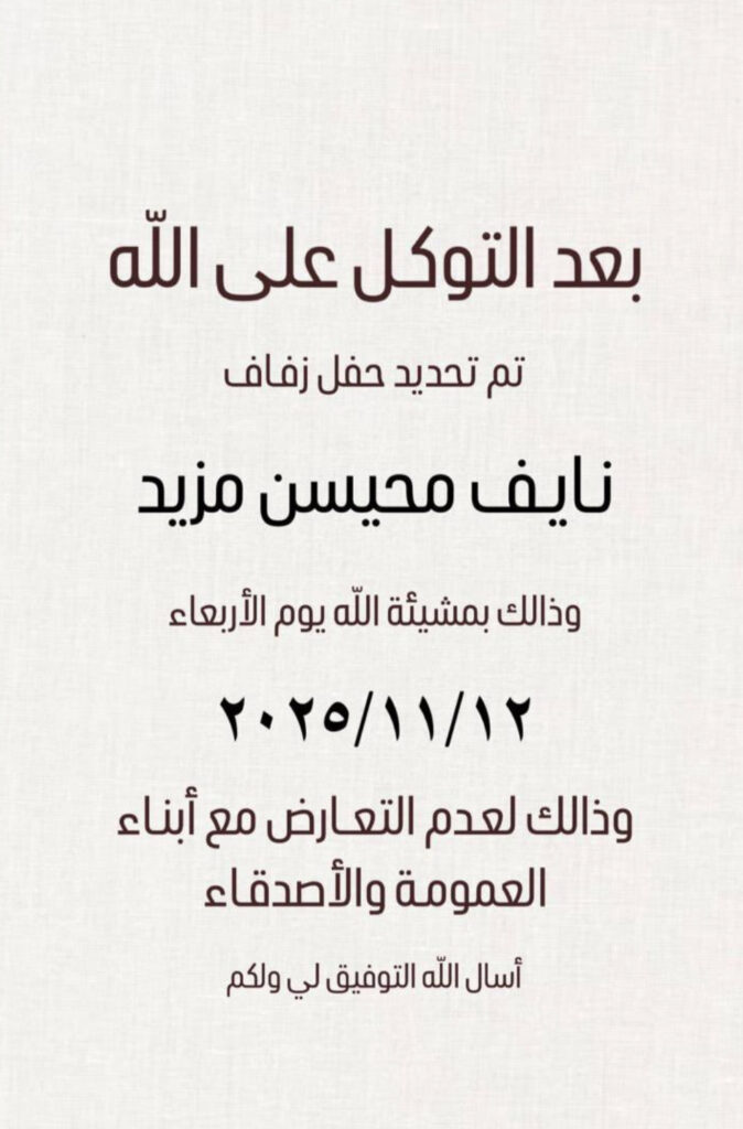 IMG_1229-674x1024 تم تحديد حفل
