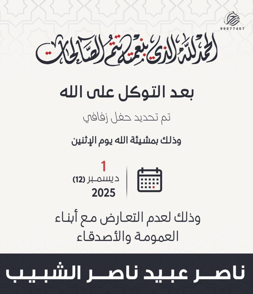 IMG_1247-879x1024 تم تحديد حفل