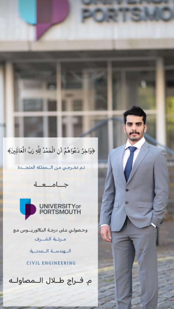 IMG_1254-577x1024 تخرج