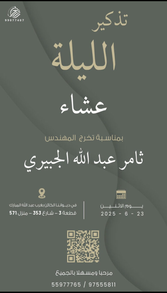 IMG_1263-584x1024 تذكير الليلة