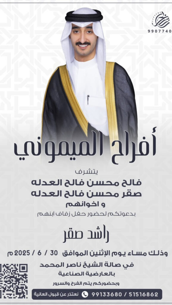 IMG_1265-578x1024 أفراح الميموني