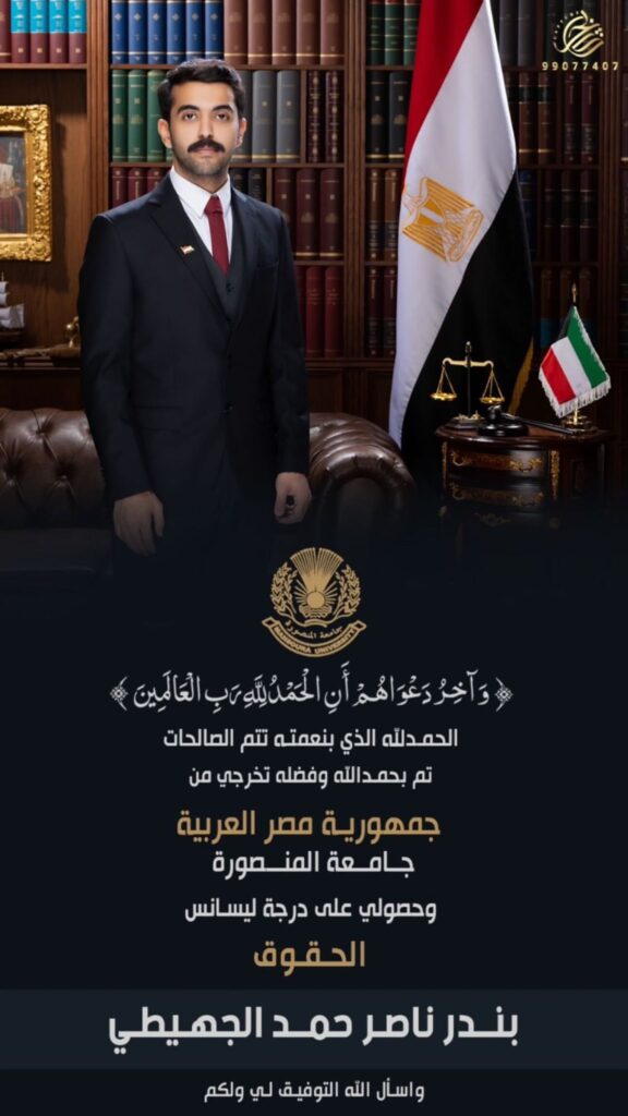 IMG_1297-576x1024 تخرج
